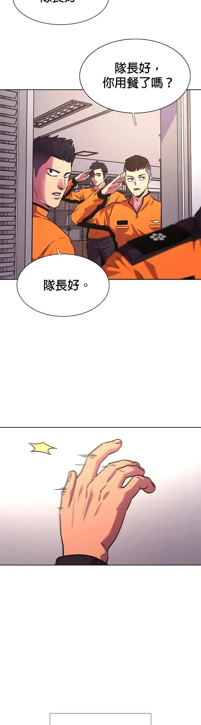 [第3季 第12话] 公路赛车(2) 第41页