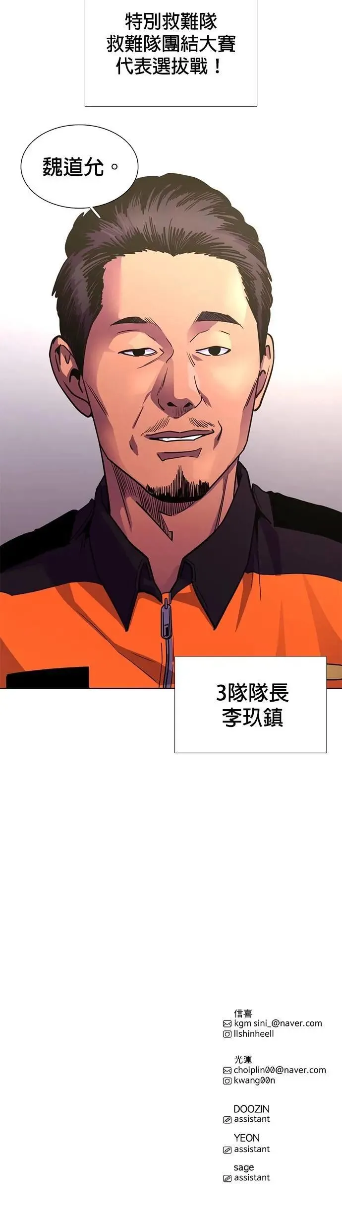 [第3季 第12话] 公路赛车(2) 第42页