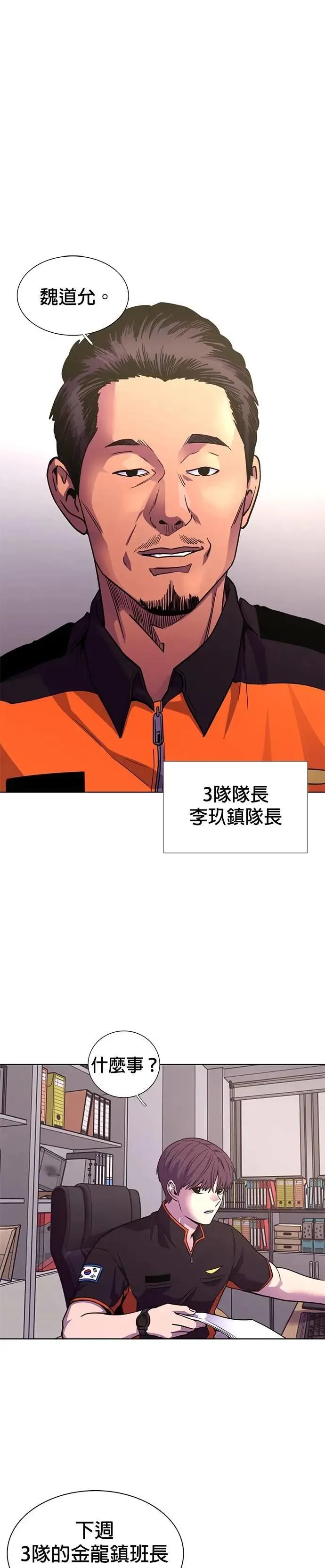 [第3季 第13话] 公路赛车(3) 第1页