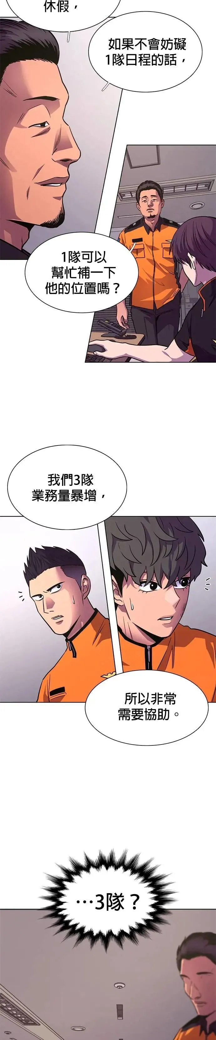 [第3季 第13话] 公路赛车(3) 第2页