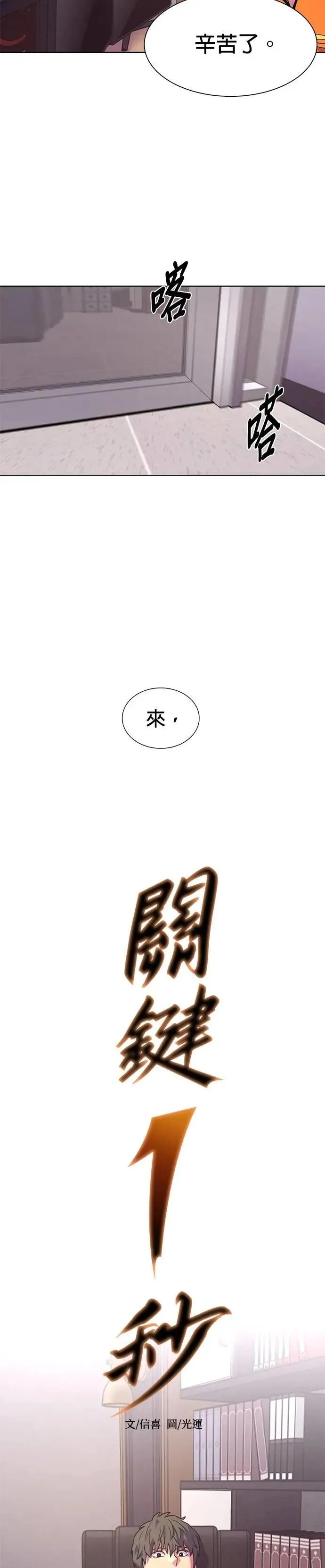 [第3季 第13话] 公路赛车(3) 第7页