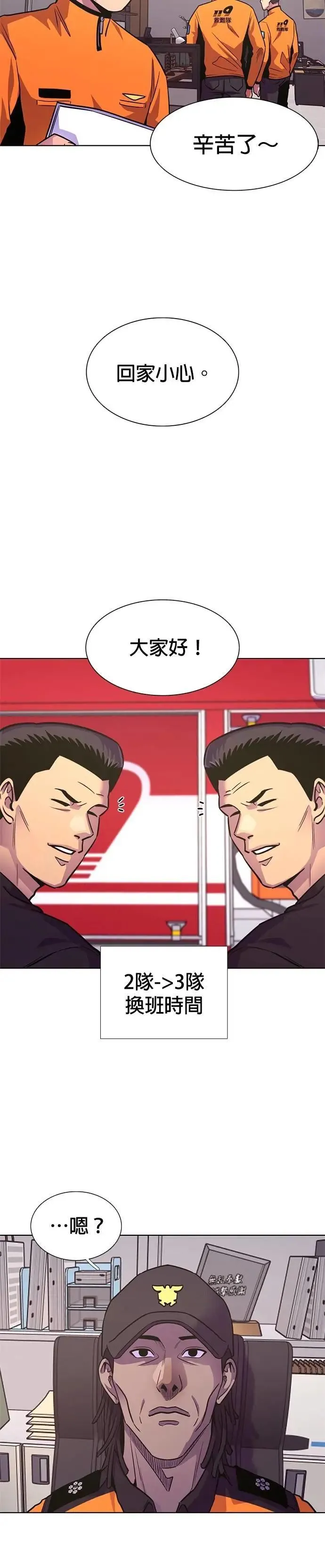 [第3季 第13话] 公路赛车(3) 第9页