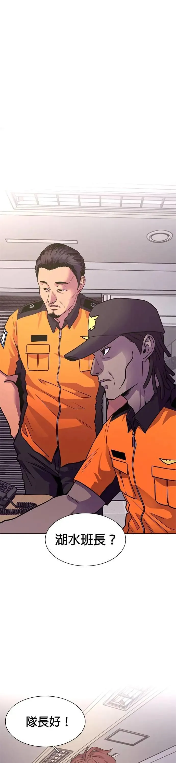 [第3季 第13话] 公路赛车(3) 第10页