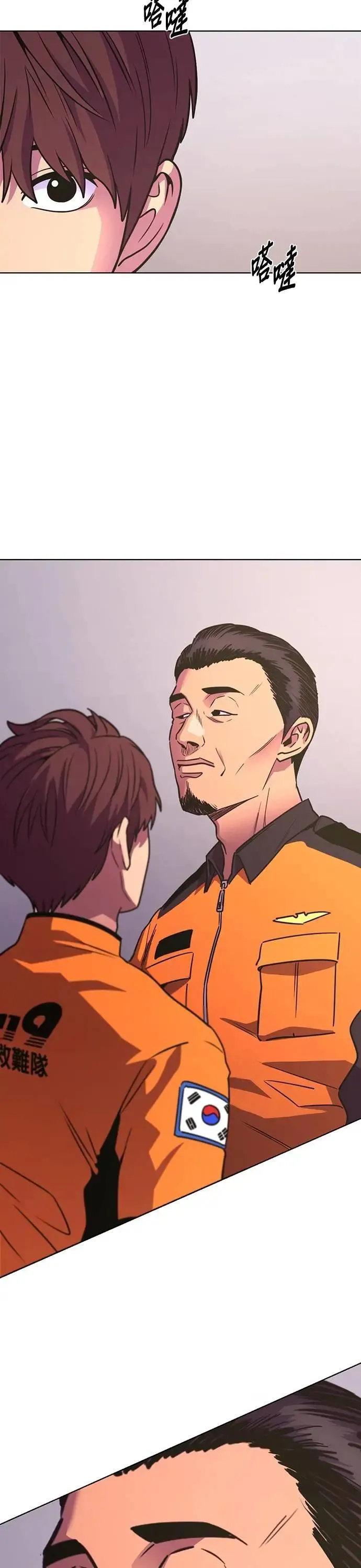 [第3季 第13话] 公路赛车(3) 第13页