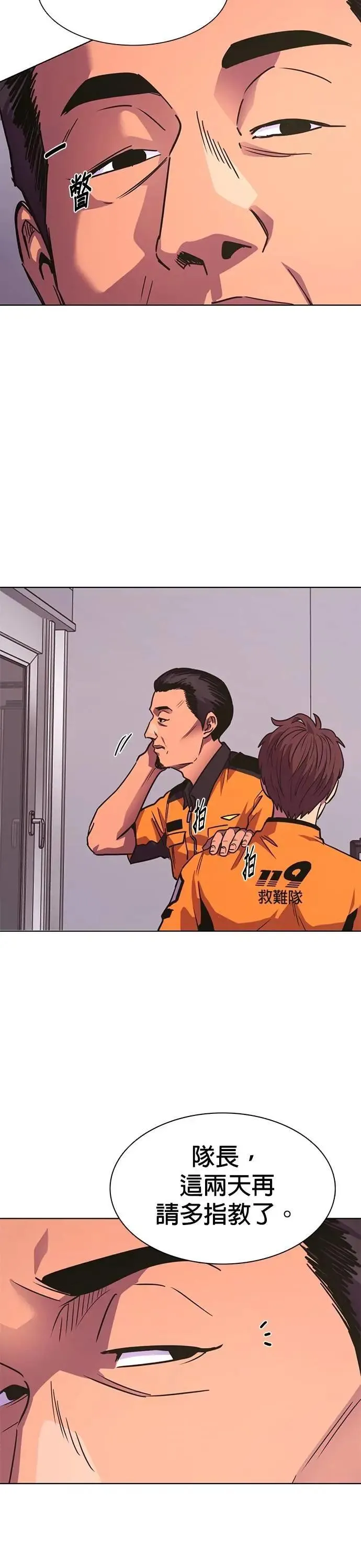 [第3季 第13话] 公路赛车(3) 第15页