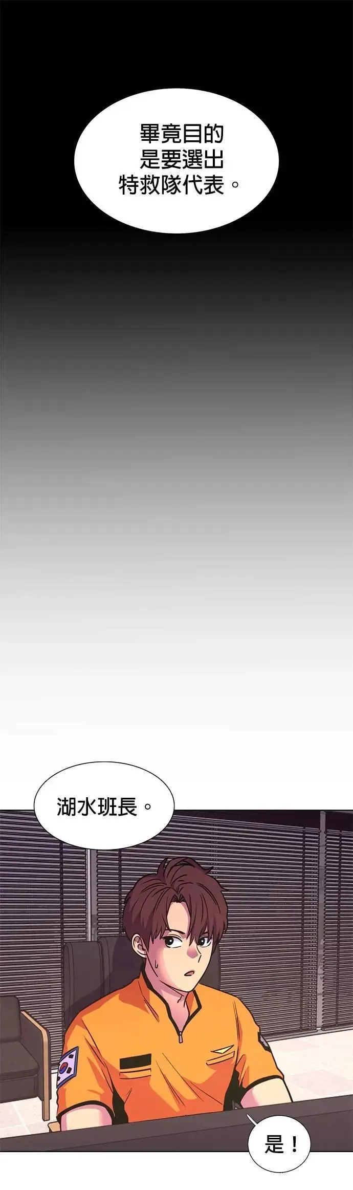 [第3季 第13话] 公路赛车(3) 第20页