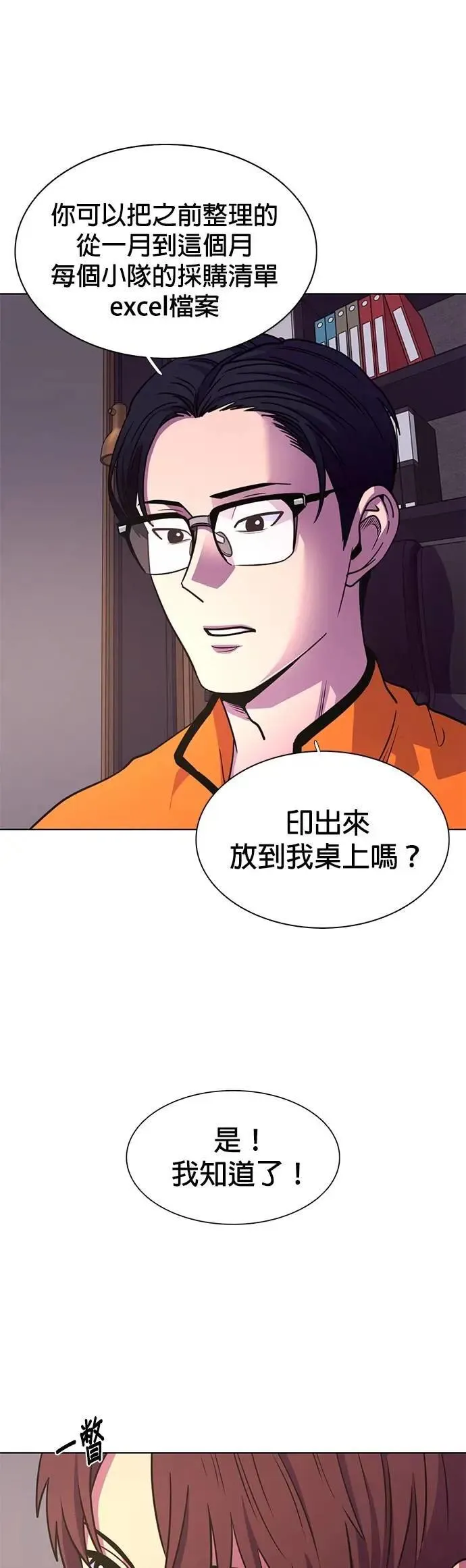 [第3季 第13话] 公路赛车(3) 第21页