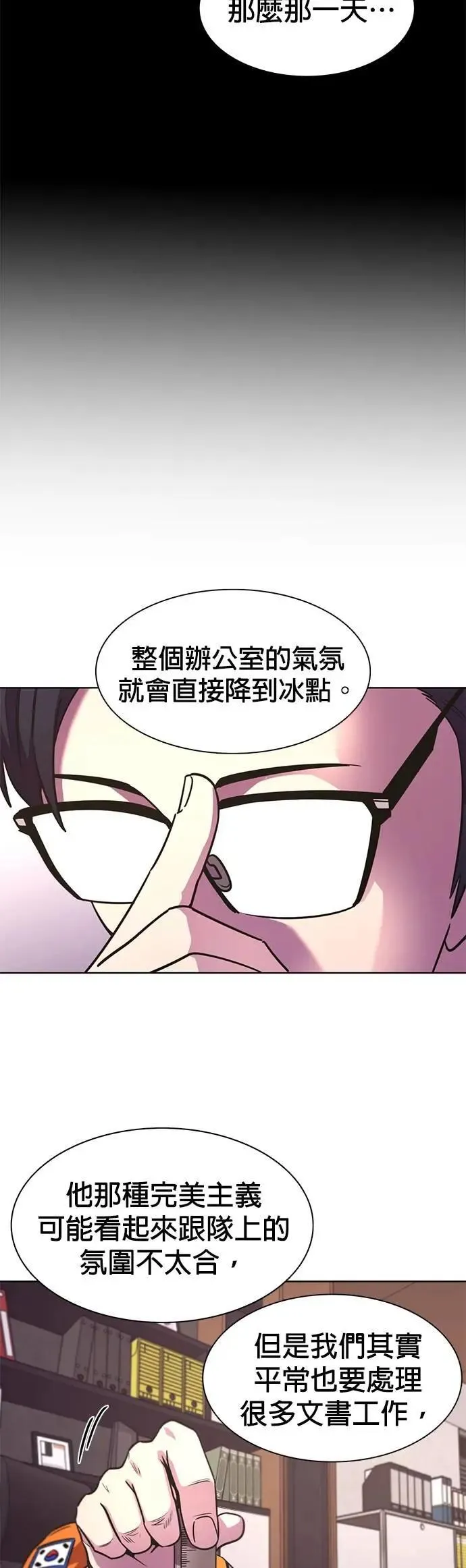 [第3季 第13话] 公路赛车(3) 第24页