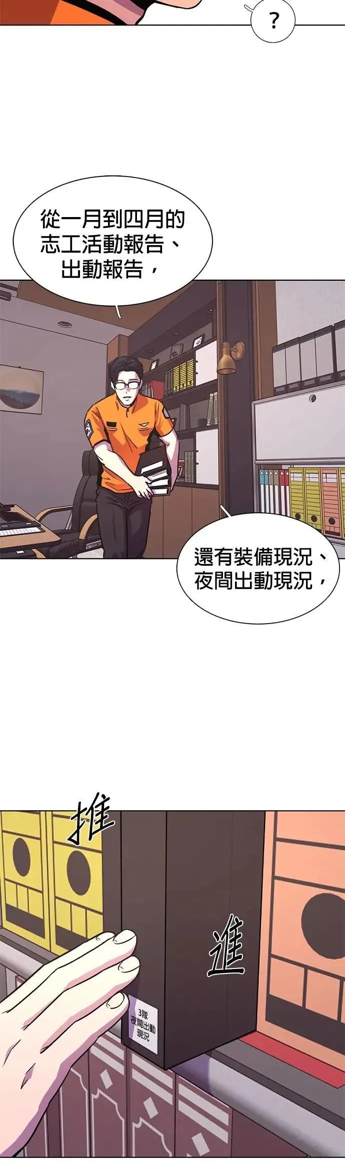 [第3季 第13话] 公路赛车(3) 第26页