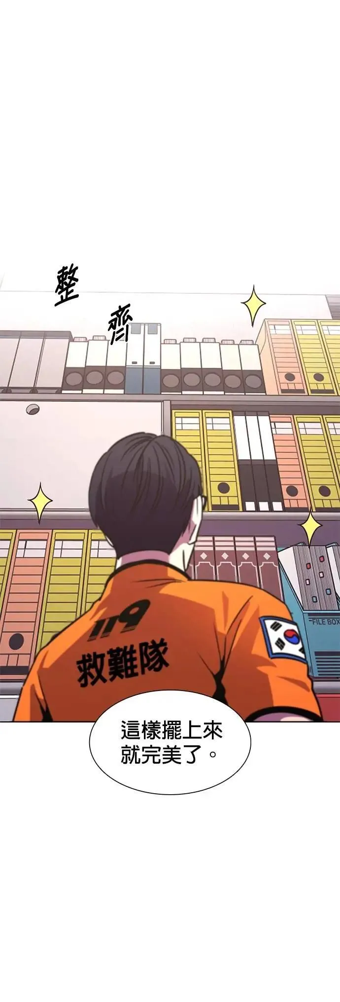 [第3季 第13话] 公路赛车(3) 第27页