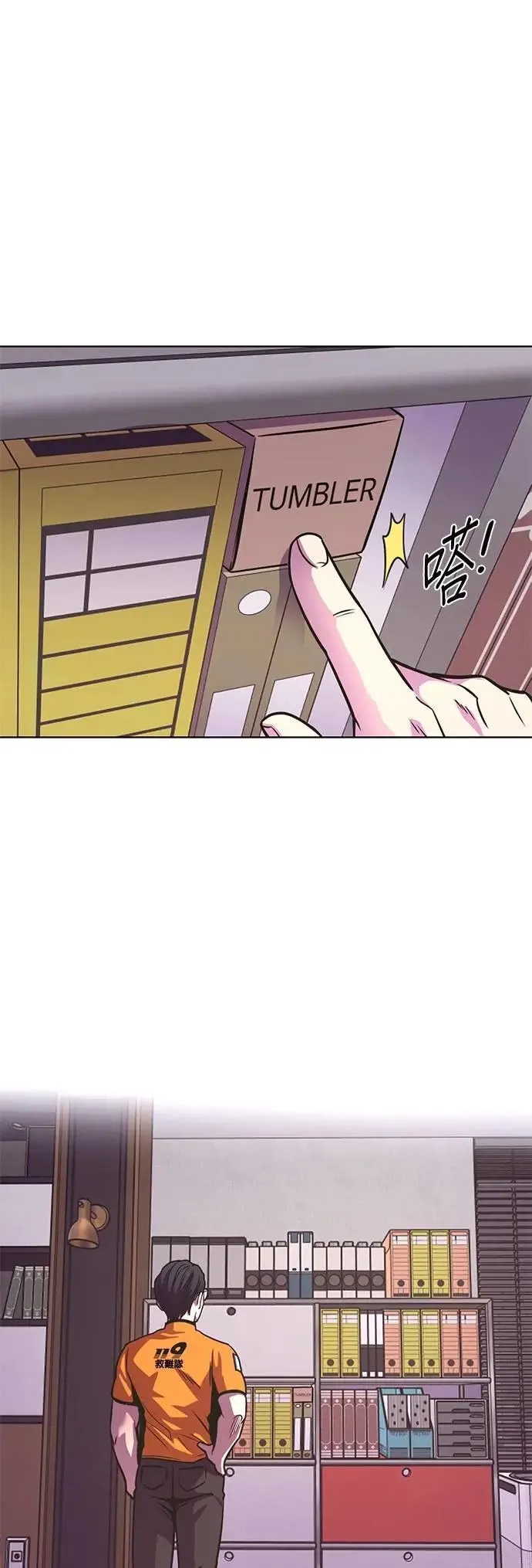 [第3季 第13话] 公路赛车(3) 第31页