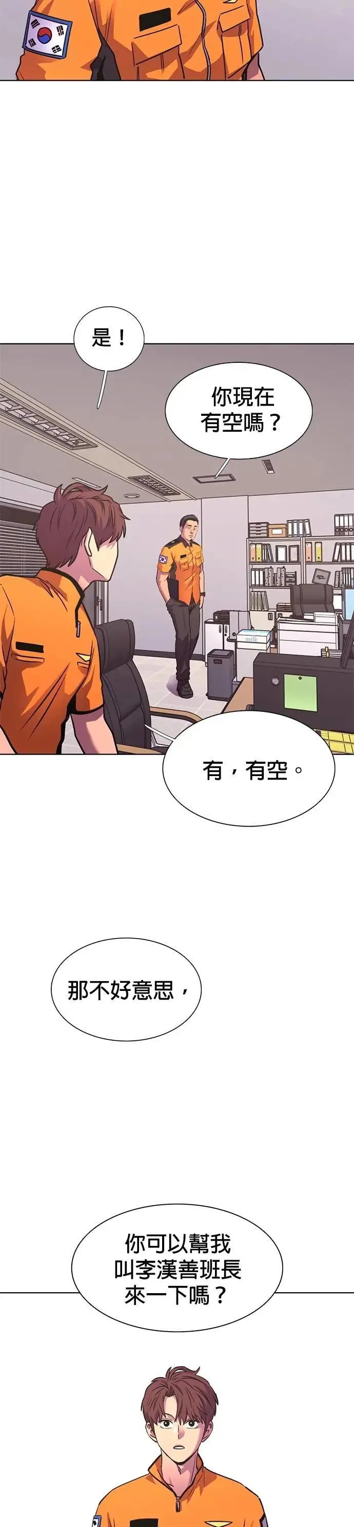 [第3季 第13话] 公路赛车(3) 第35页