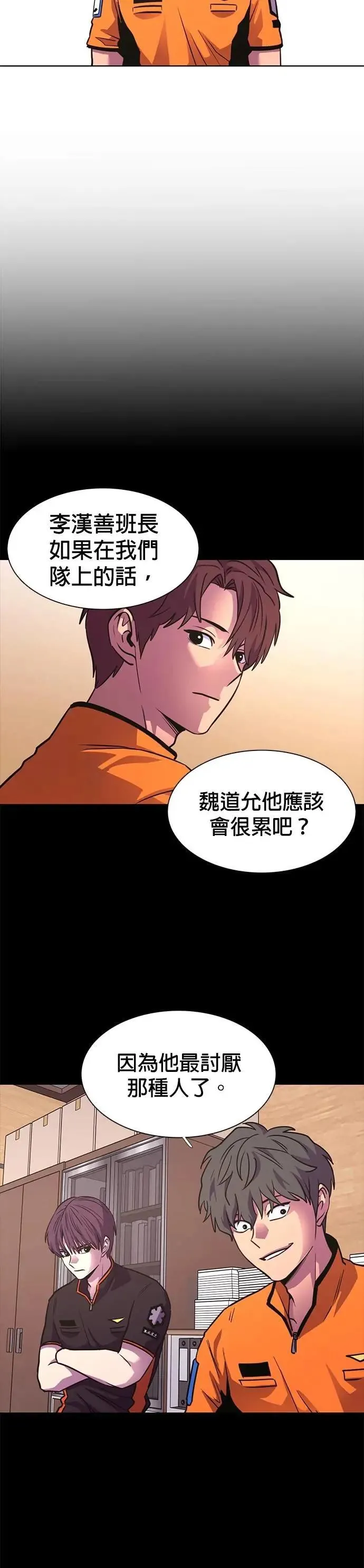 [第3季 第13话] 公路赛车(3) 第36页