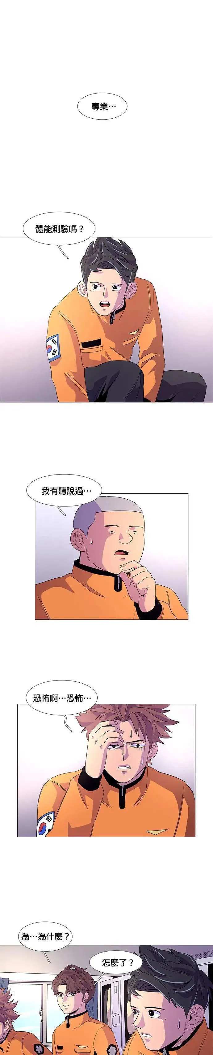 [第3季 第13话] 公路赛车(3) 第41页