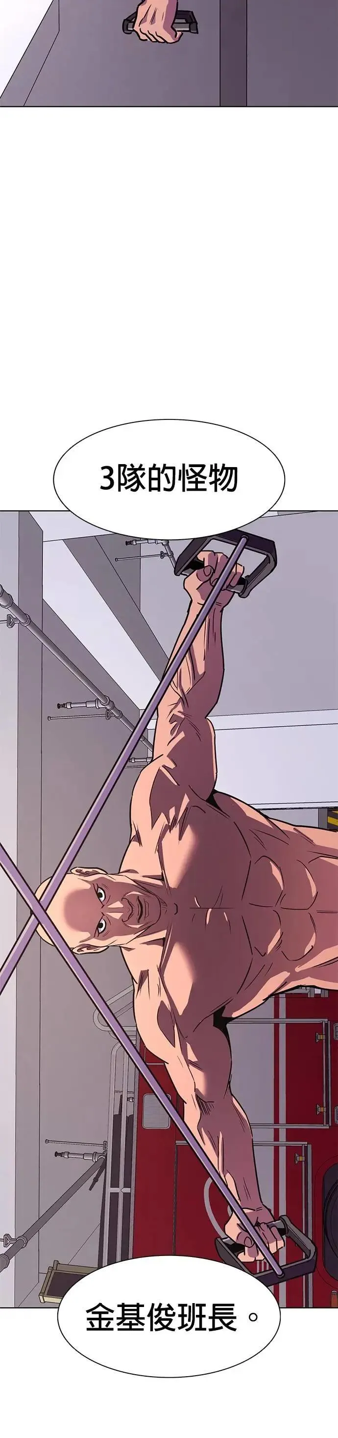 [第3季 第14话] 始特救3队(2) 第2页