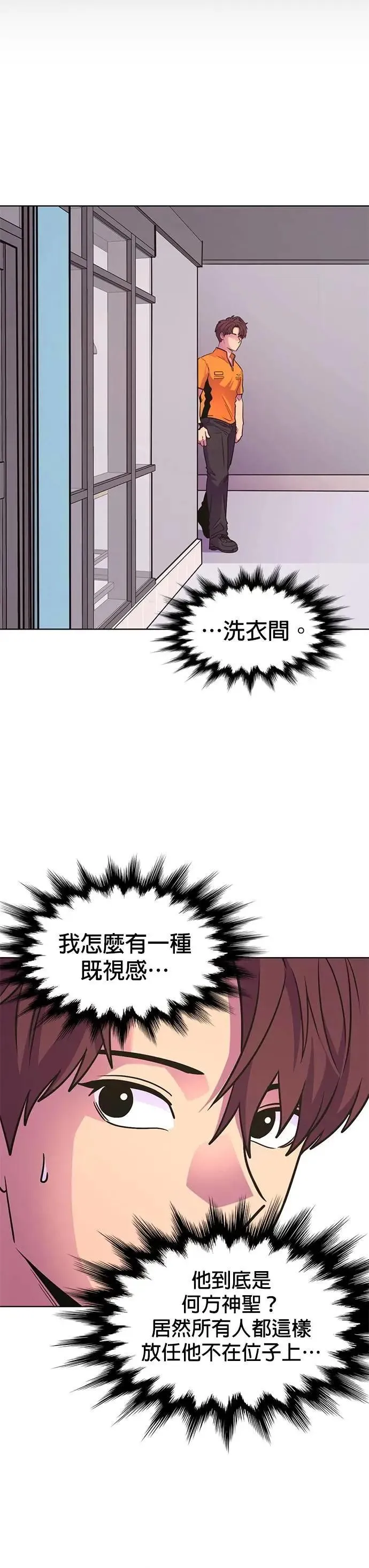 [第3季 第14话] 始特救3队(2) 第9页