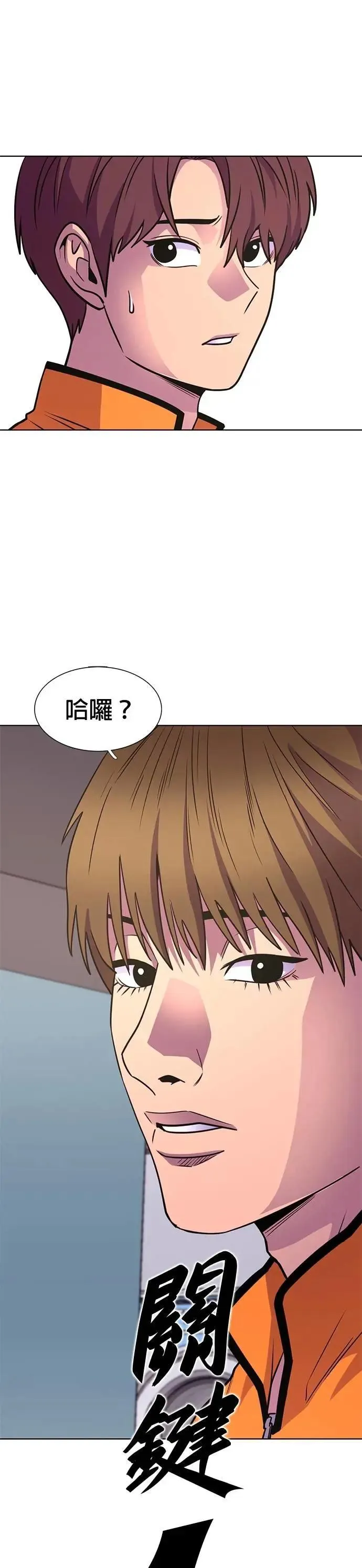 [第3季 第14话] 始特救3队(2) 第13页