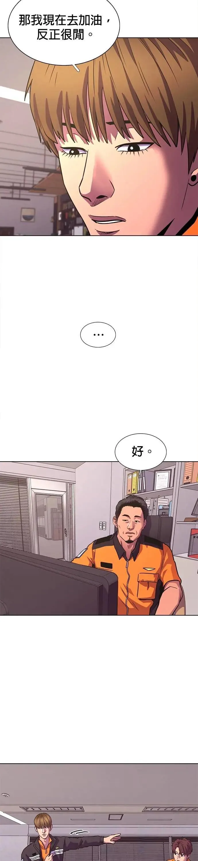 [第3季 第14话] 始特救3队(2) 第16页