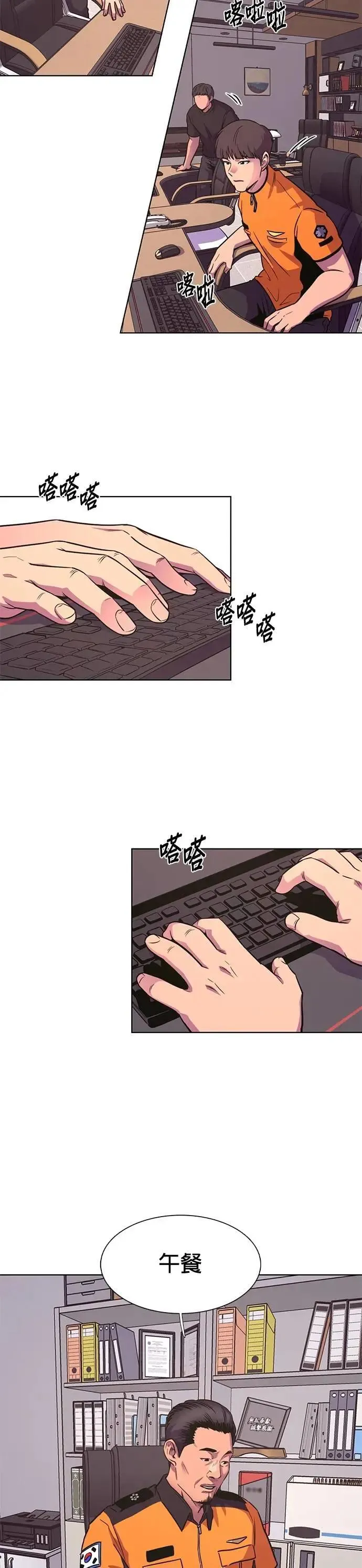 [第3季 第14话] 始特救3队(2) 第19页