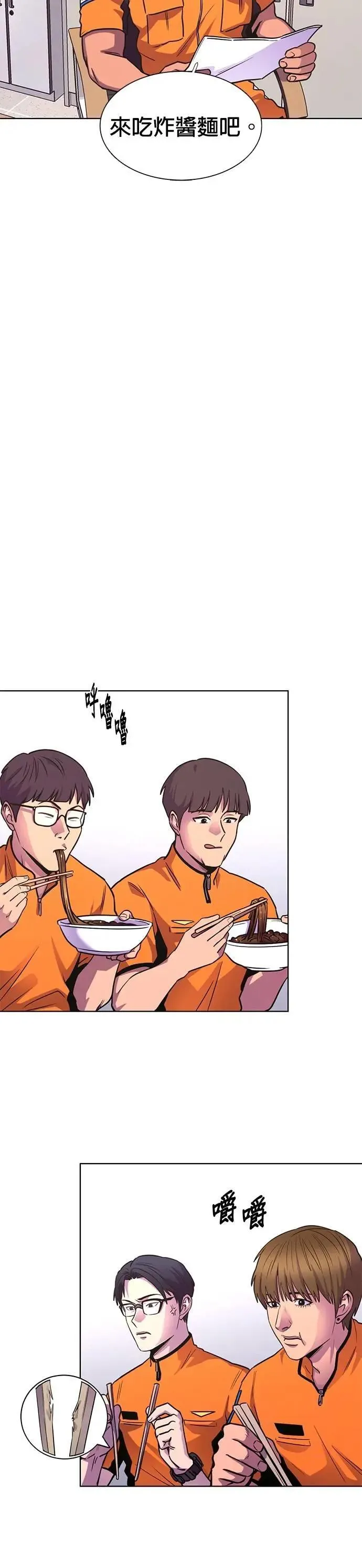 [第3季 第14话] 始特救3队(2) 第20页