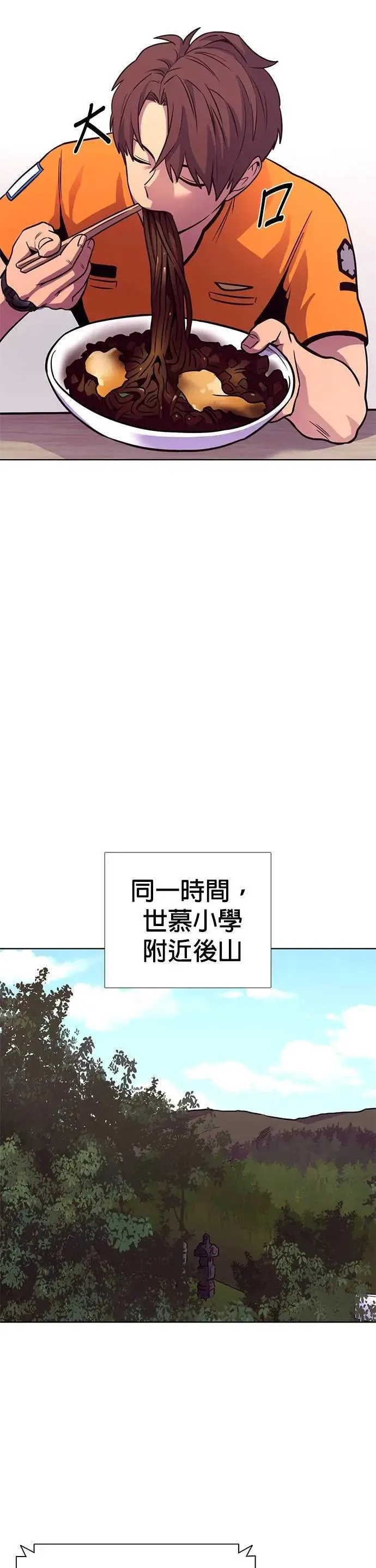 [第3季 第14话] 始特救3队(2) 第23页
