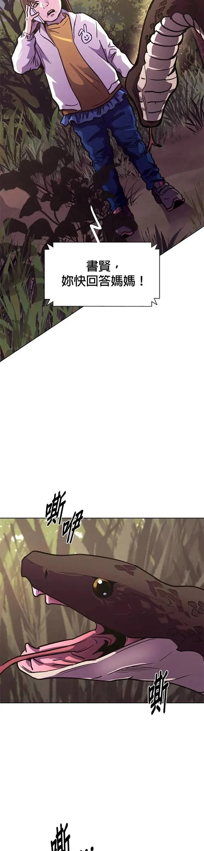[第3季 第14话] 始特救3队(2) 第26页