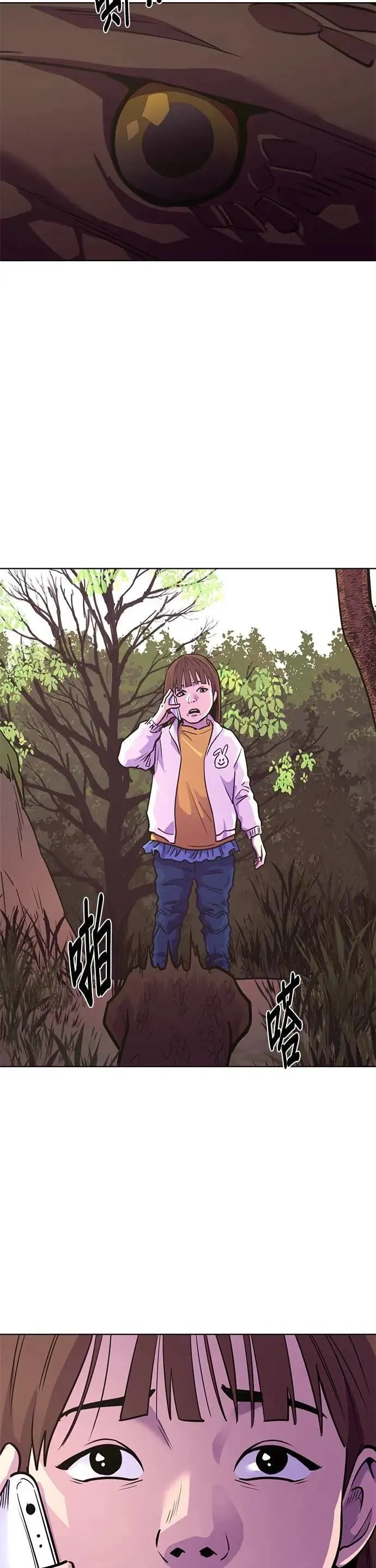 [第3季 第14话] 始特救3队(2) 第27页