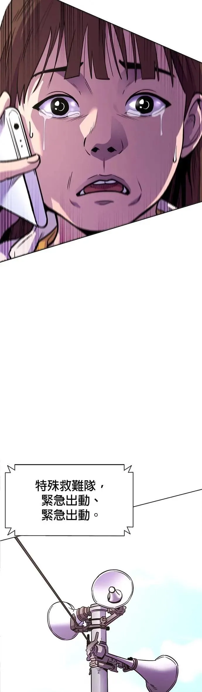 [第3季 第14话] 始特救3队(2) 第32页