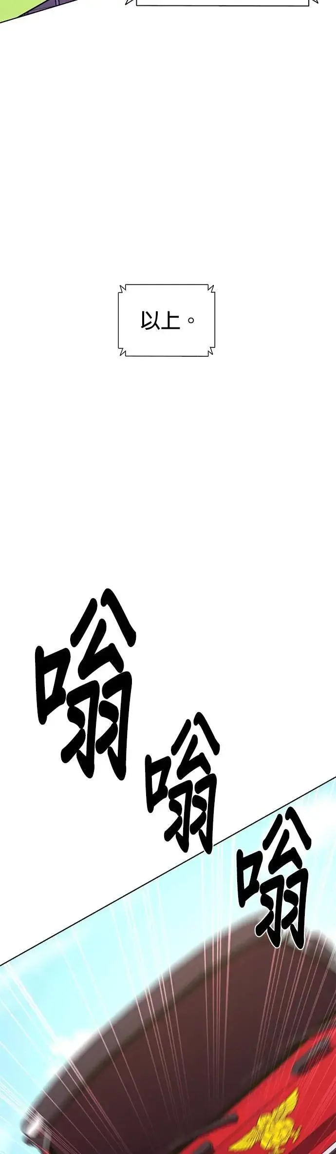 [第3季 第14话] 始特救3队(2) 第35页