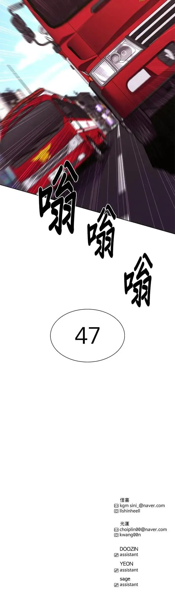 [第3季 第14话] 始特救3队(2) 第36页