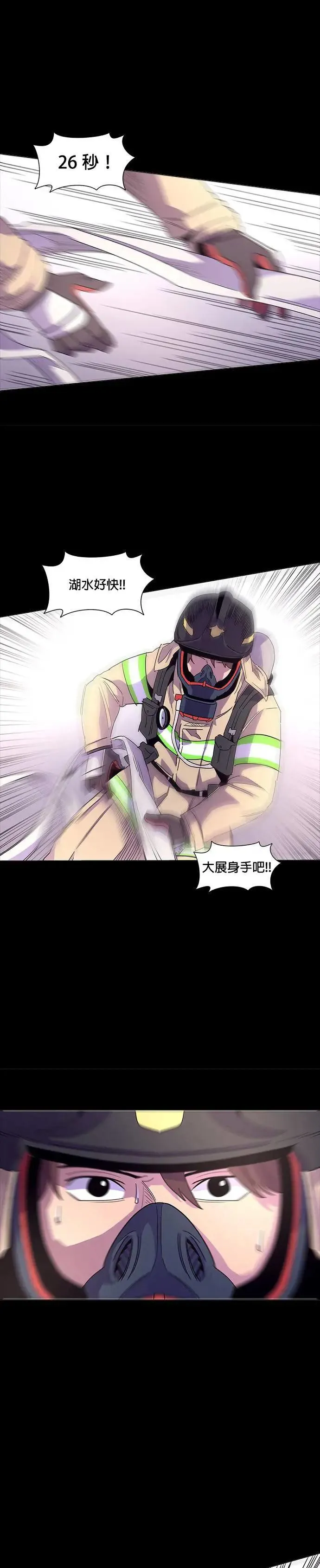 [第3季 第14话] 始特救3队(2) 第38页