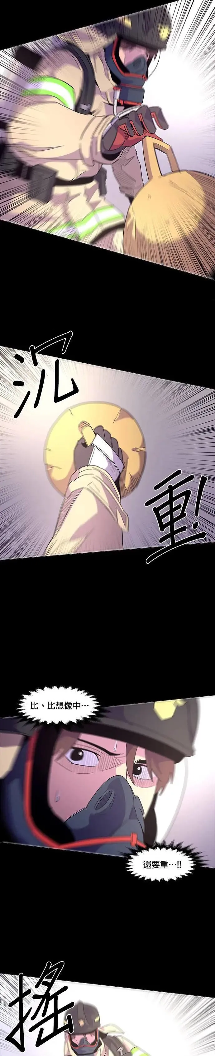 [第3季 第14话] 始特救3队(2) 第39页