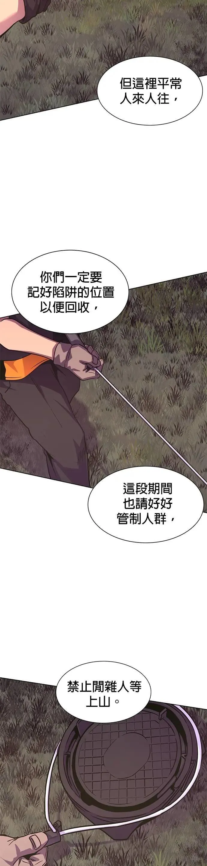 [第3季 第15话] 山君(1) 第21页