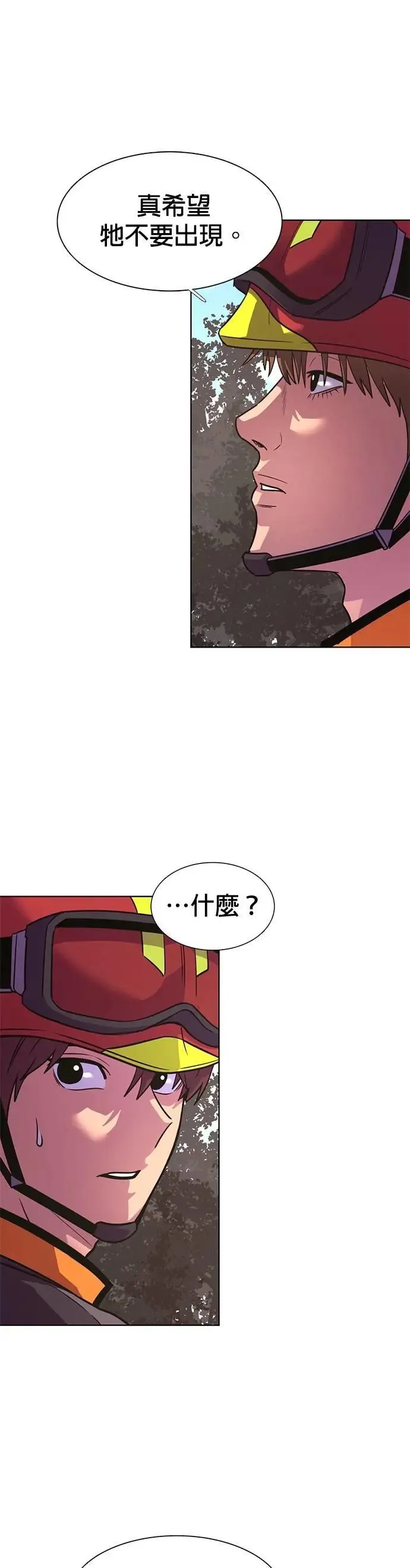 [第3季 第15话] 山君(1) 第23页