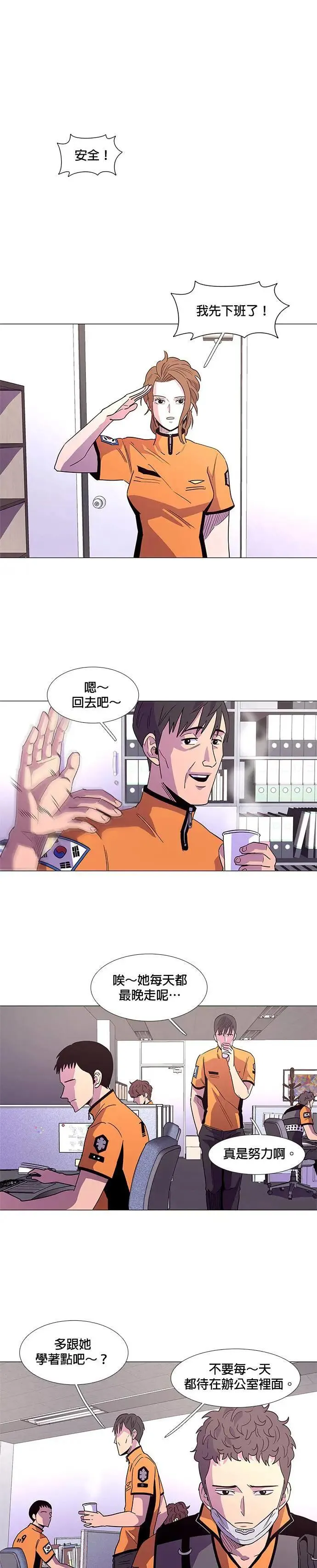 [第3季 第15话] 山君(1) 第37页