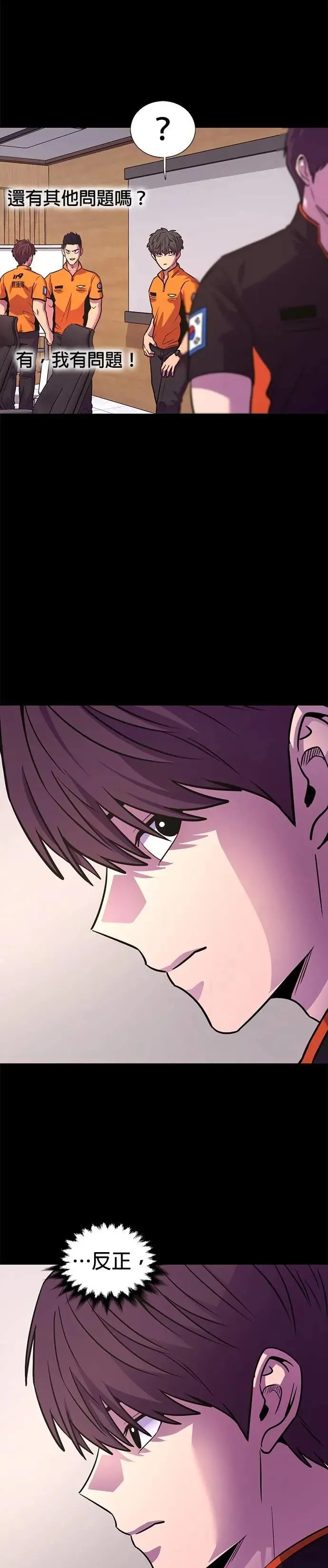 [第3季 第16话] 山君(2) 第13页