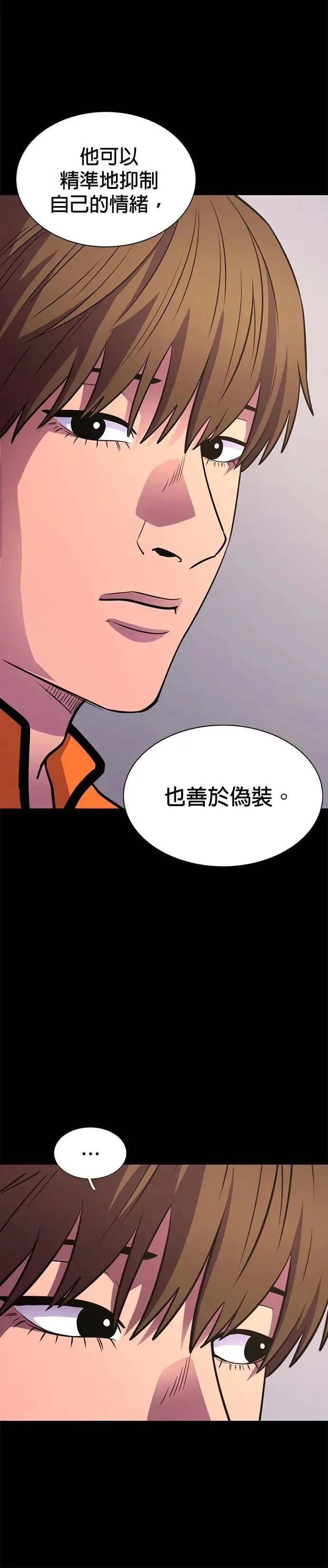 [第3季 第16话] 山君(2) 第18页