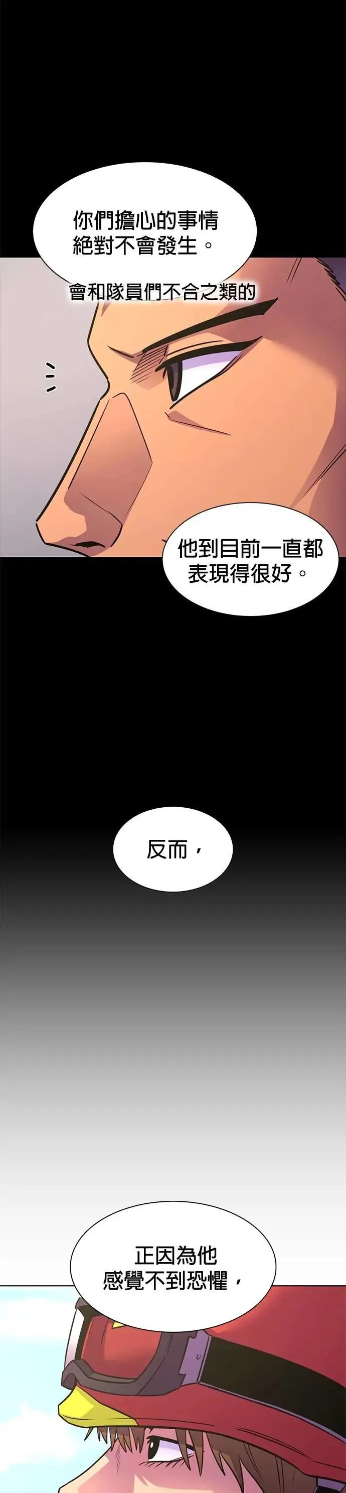 [第3季 第16话] 山君(2) 第22页