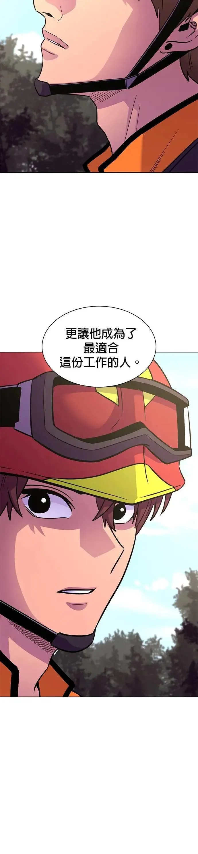 [第3季 第16话] 山君(2) 第23页