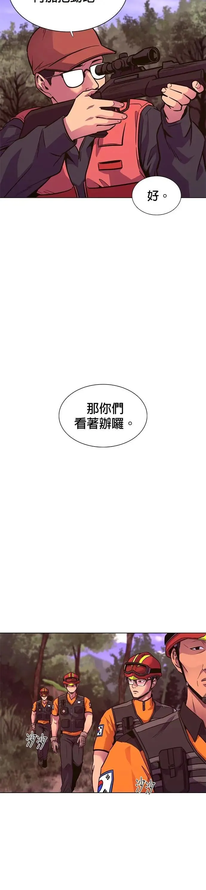 [第3季 第16话] 山君(2) 第26页