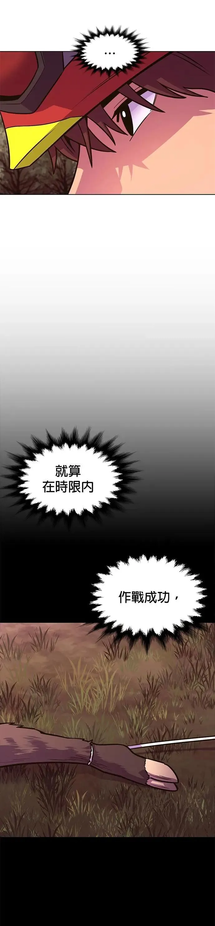 [第3季 第16话] 山君(2) 第27页