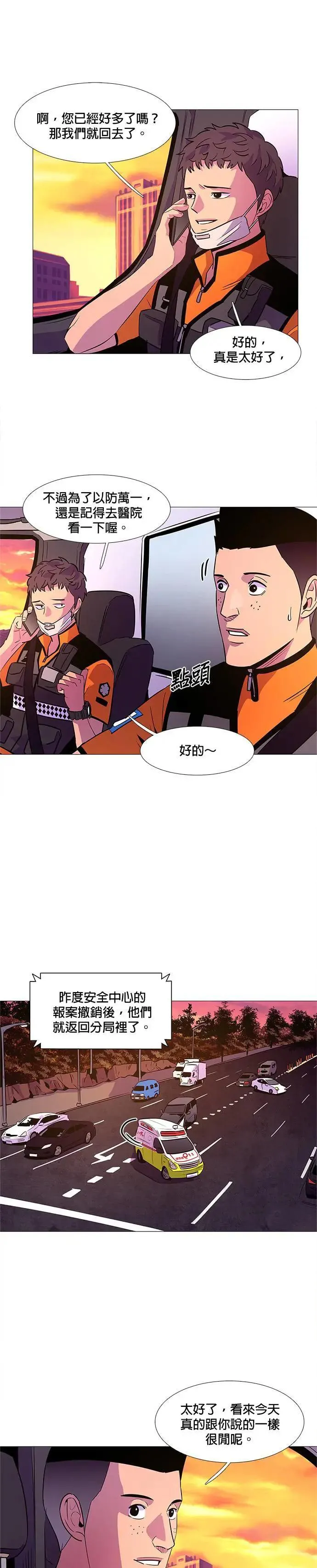 [第89话] 紧急集合(1) 第1页