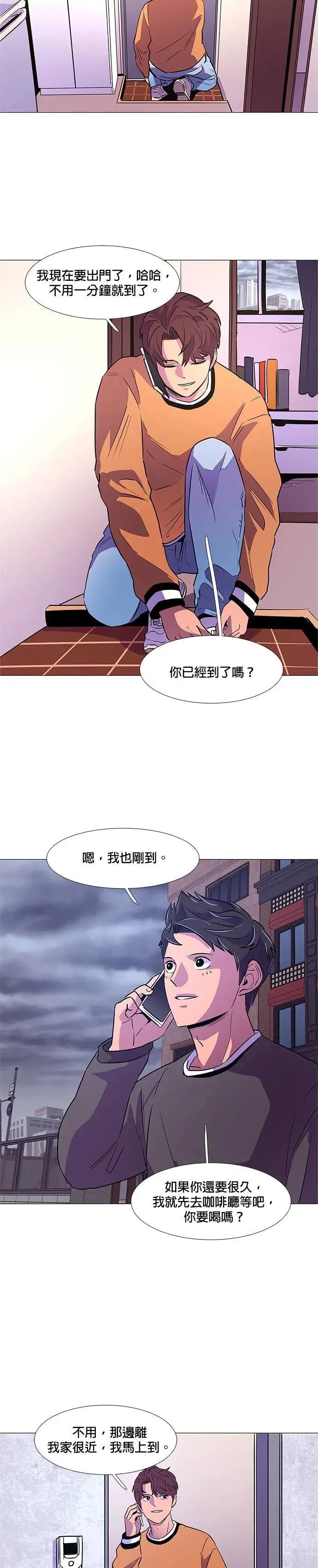 [第89话] 紧急集合(1) 第5页