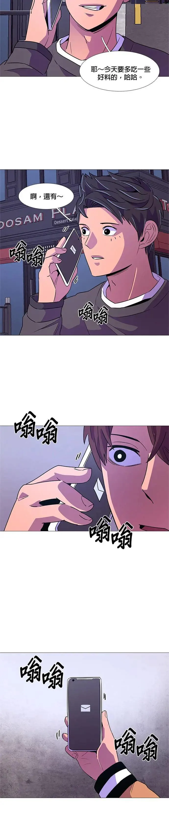 [第89话] 紧急集合(1) 第7页
