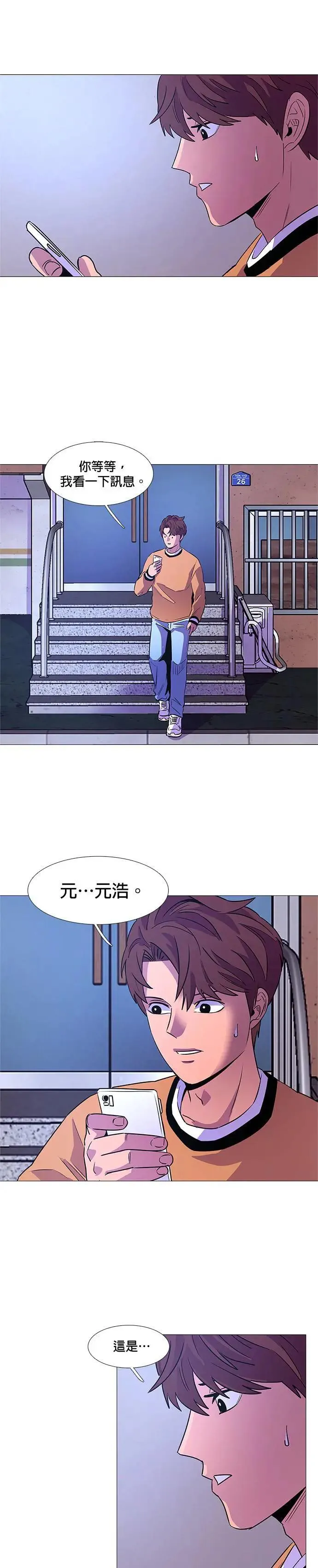 [第89话] 紧急集合(1) 第8页