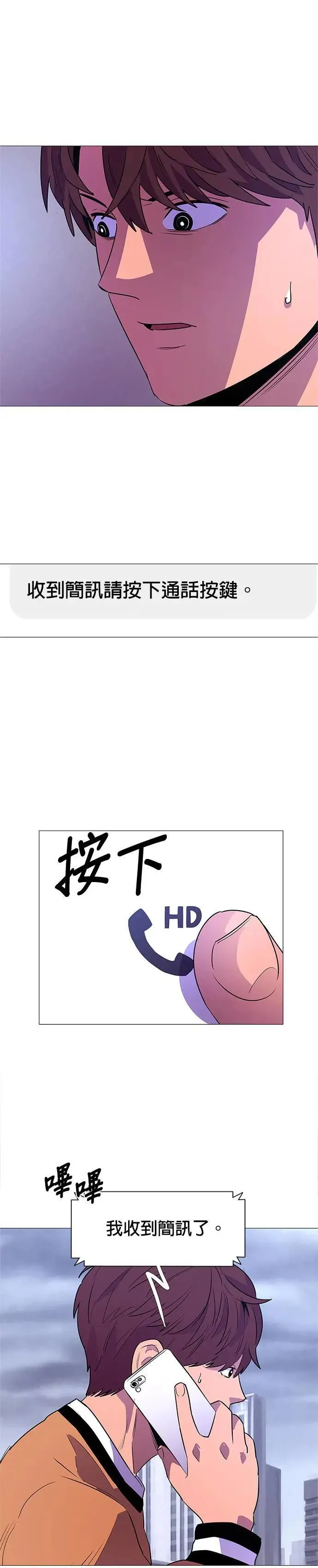 [第89话] 紧急集合(1) 第10页