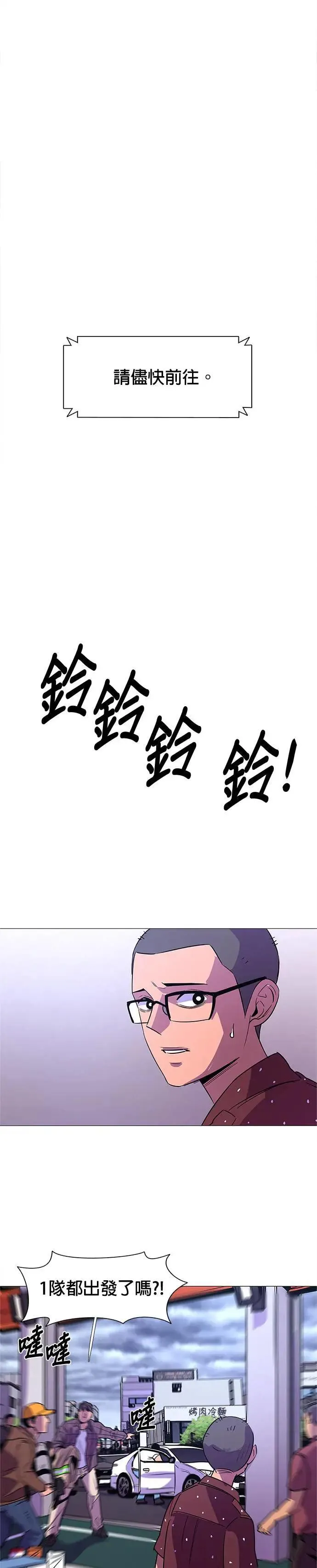 [第89话] 紧急集合(1) 第11页