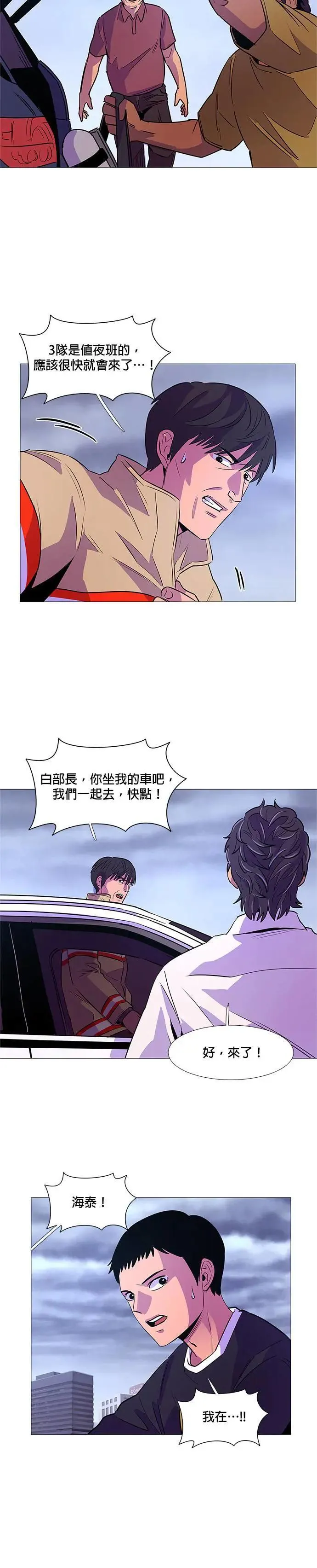 [第89话] 紧急集合(1) 第14页