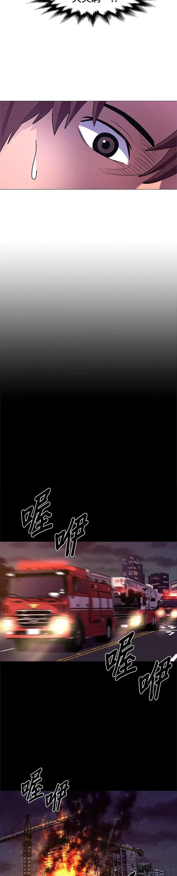 [第89话] 紧急集合(1) 第18页