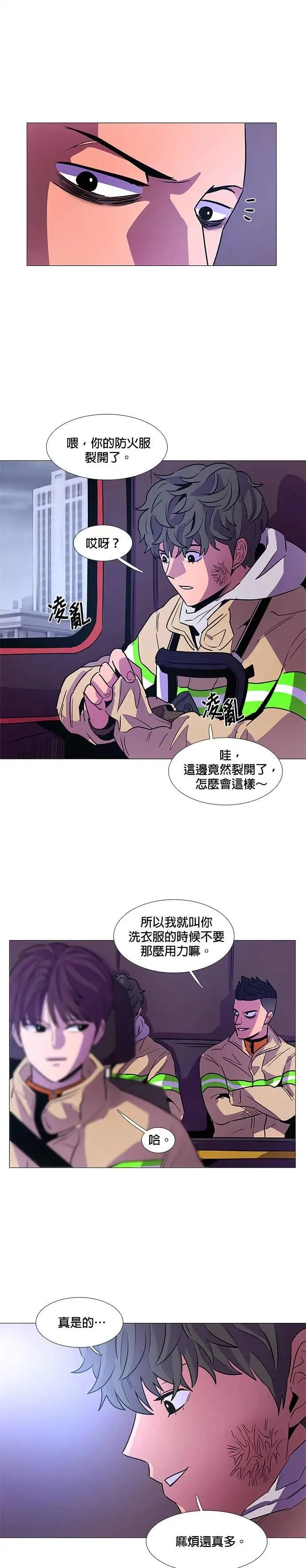 [第89话] 紧急集合(1) 第25页